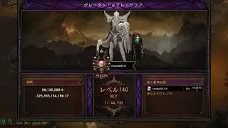 [ディアブロ3 S36 ハードコア] ネクロマンサー ラズマの骨 GR140 (PS5)