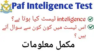 Paf Inteligence Test | Paf Inteligence Test Guide Line | Jobsinfpk