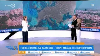 Καιρός: Νέο κύμα διαδοχικών κακοκαιριών στην χώρα | ACTION 24