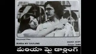 Old Telugu All Songs from Movie - Maria My Darling-1981