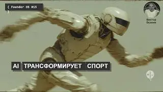 Founder OS #15 &mdash; тренировки, данные и мышление: спорт как фундамент персональной OS