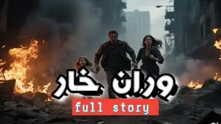 Wran Khar || pashto movie explanation by pashto Stories Hub || Hollywood's movie 