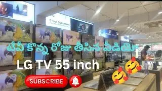 Bhadrachalam showroom 55 inch LG TV మేము టీవీ కొన్న రోజు తీసిన వీడియో 👌 👌 #Bhadrachalam#ytshort