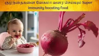 Beetroot sooji porridge |weight gain series |baby care|baby food