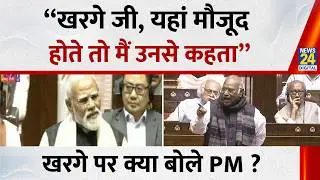 PM Modi ने Mallikarjun Kharge का नाम लेकर क्या बोले “खरगे जी, यहां मौजूद होते तो मैं उनसे कहता”