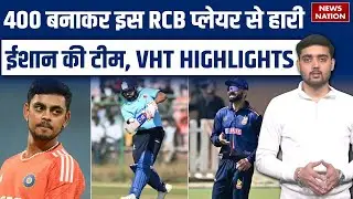 VHT Highlights: Rohit-Virat Century, 400 बनाकर भी हार गई Ishan Kishan की Team! Suryavanshi का धमाका
