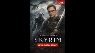📱 The Elder Scrolls V: Skyrim — Начинаем путь Драконорождённого!⚔️