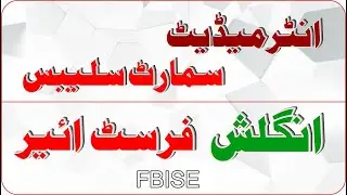 English Smart Syllabus Class 11th | FBISE Intermediate Smart Syllabus | Inter Smart Syllabus 2020