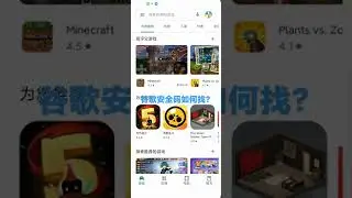 谷歌账号出问题，安全码如何查找？超级简单，赶紧学起来，其实很简单！