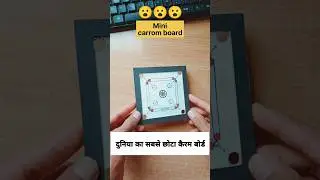World Smallest Carrom Board 😱🤯 #carromboard #shorts