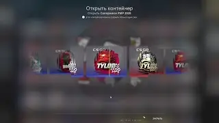 Выбил наклейку TYLOO (золотая) за 10к