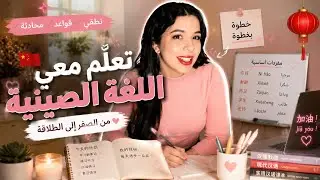 من حياتي في الصين | جمل صينية بسيطة لازم تعرفوها🇨🇳#الصين #chinese 