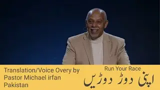Run Your Race - Urdu / Hindi