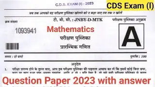 CDS Exam (l) 2023 maths with answer||Final year question paper 2023 exam 1 cds elementary maths||
