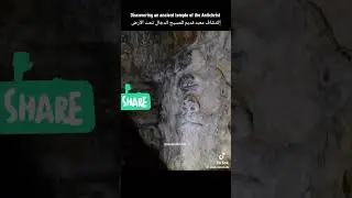 Temple of Massa al Dajjal| Dajjal in Guffa| Dajjal Cave | Dajal | Astola Island