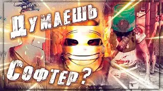 Показалось что софтер? | Karen не вывезла! | Раст/Rust @HeZeL.