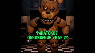 FNaF #fangame | #fnaf #fivenightsatfreddys