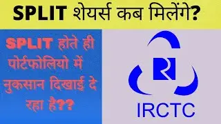 IRCTC AFTER SPLIT ll IRCTC SHARE NEWS ll IRCTC SPLIT LATEST NEWS