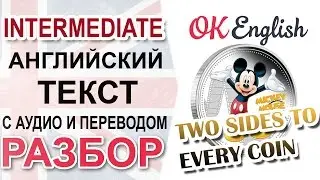 Two Sides to Every Coin - Intermediate English Text Analysis | OK English English Lessons