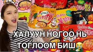 🥵6-н ТӨРӨЛ БУЛДАК ГОЙМОН | 🥵ХАРАГДАЖ ҮЗЭГДЭЭГҮЙ ШИНЭ ТӨРӨЛҮҮДИЙГ ТУРШИВ🤧😱