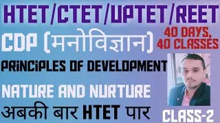 Cl-2 Principles of Development | Nature and Nurture | #htetpreparation , @yogeshlather97