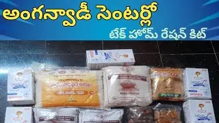 AP government food for pregnant ladies in anganvadi center | Take home ration kit | #Mokshithvlogs