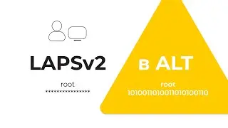 Поддержка LAPSv2 в ALT Linux: управление паролем локального администратора через групповые политики