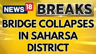 Bihar Bridge Collapse: Another Bridge Collapses In Saharsa District Of The State Of Bihar | News19