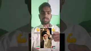 💪Iran Supporting Free Palestine  l    Powerful Iran for Palestine  l  #iran #freegaza #freepalestine