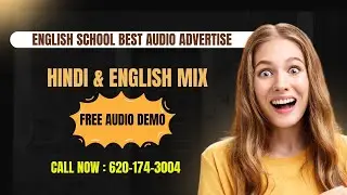 #CBSE School Audio Advertisement | Hindi English | Male Female Voice | Best School Promo Audio 2025