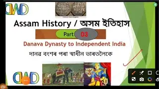 Assam History/ Danava Dynasty To Independent India