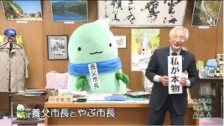 恋するフォーチュンクッキー 兵庫県養父市 Ver. / AKB48[公式]