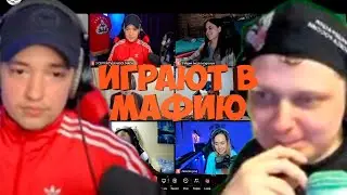 СТРИМЕРЫ ИГРАЮТ В МАФИЮ, ТРЕТЬЯ ИГРА 05.06 (KarmikKoala, LenaGolovach, Вудуш и другие)