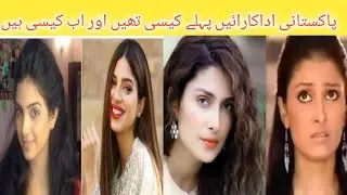 Pakistani actress then and now