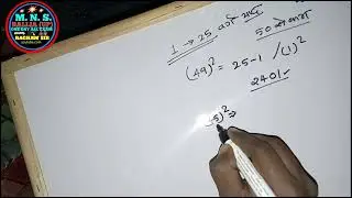 इस्क्वायर कैसे निकालें | संख्याओं का स्क्वायर निकालने की ट्रिक | Square Trick Math #viralshorts #yt 