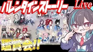 【ブルアカ】バレンタインストーリー追加分読みます！【ブルーアーカイブ】