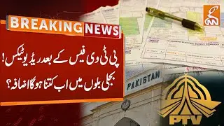 Radio Tax In Electricity Bills After PTV Fees?? | Breaking News | GNN