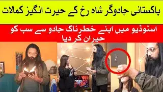 Pani Or Darakhton Par Chalne Wala World Famous Pakistani Magician 