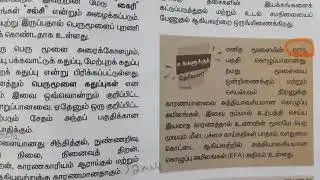 10th science important box questions part-10/Tnpsc science important questions/Tntet/SI