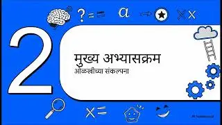 SET Paper&ndash;I | Unit 5 : Mathematical Reasoning (गणितीय तर्क) | Smart Tricks | Marathi
