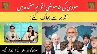 Modi Skips UNGA Speech | Silence on Kashmir, Manipur and Minorities| Minute Mirror News