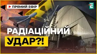 НОВЫЙ ТЕРРОР! Радиационная опасность в Шахедах: Спасет ли нас КУПОЛ?