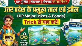 UP GK 🔥FOR UP HOMGAURD ||UP POLICE ||UP SI ||UP LEKHPAL AND FOR ALL UP EXAMS.