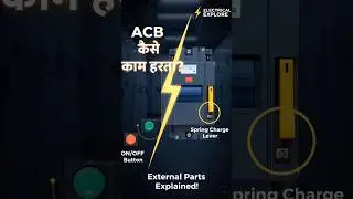 ACB ki parts jaankari! ⚡😱|#Shorts #electrical ||