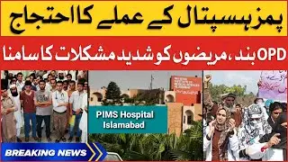 PIMS Hospital Staff Protest Against MTI | Patient Face Problems Due To Closed OPD | Breaking News