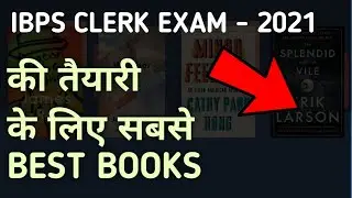 Best Books For IBPS Bank Clerk Exam 2021