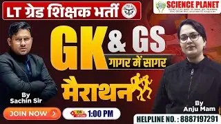 LT // GIC COMPLETE GK GS MARATHON CLASS BY - SACHIN SIR