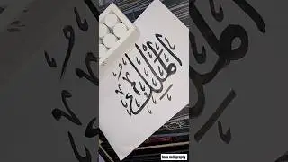 #almalik #allahnames #asmaulhusna #viralvideo #calligraphy
