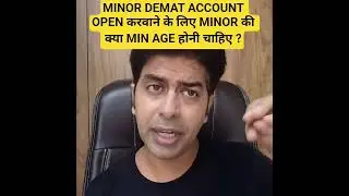 MINOR DEMAT ACCOUNT OPEN करवाने के लिए MINOR की क्या MIN AGE होनी चाहिए?#minor#demat #account #money