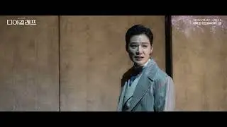 2022 디아길레프 클립영상 공개 (당신께 감사를_김종구)
